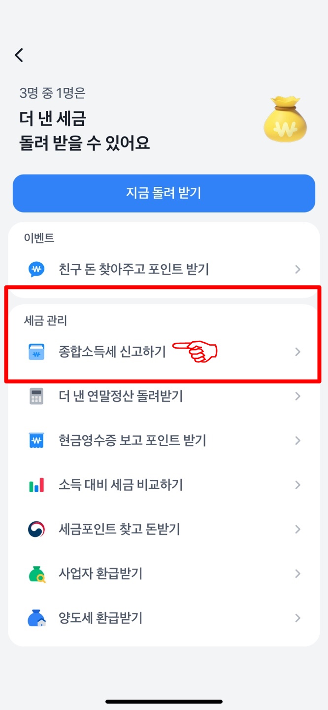 토스 사용 방법 3