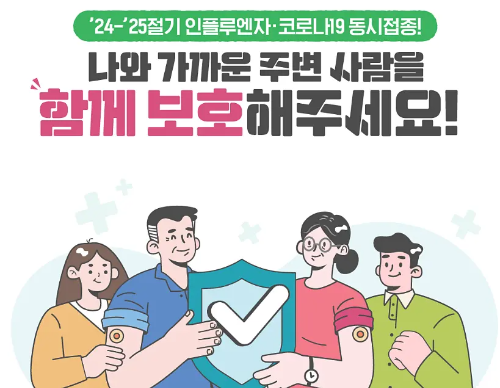 코로나 무료접종