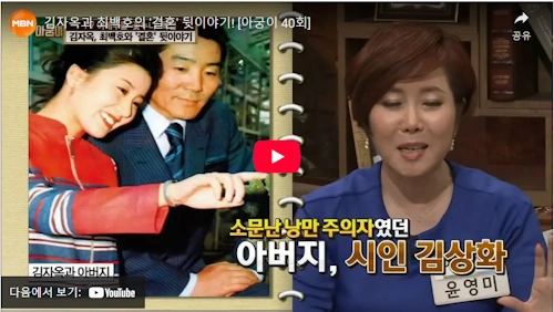 김자옥 최백호 이혼 이야기
