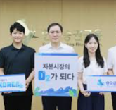 2025년 하반기 한국증권금융 채용 : 우대사항