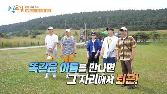 1박 2일