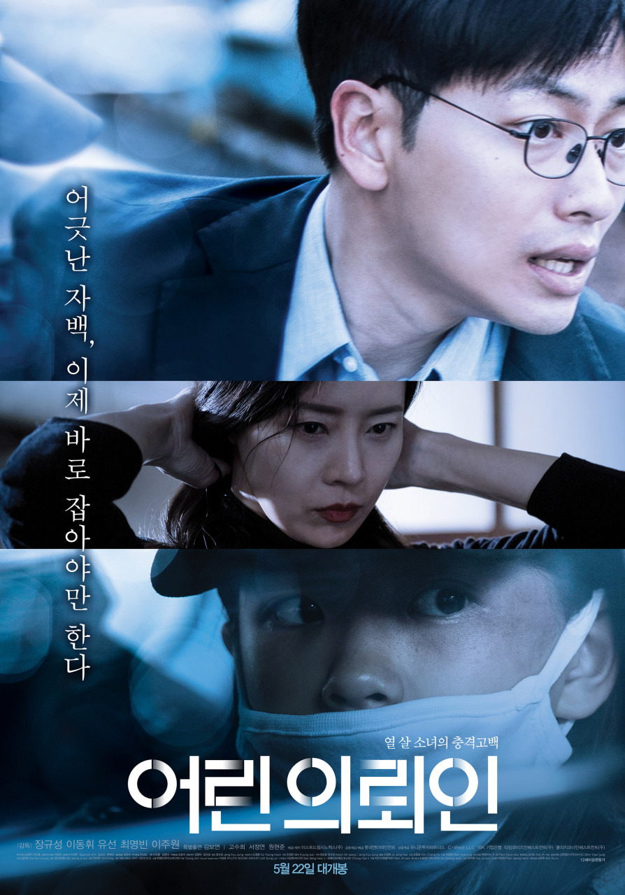 어인의뢰인
