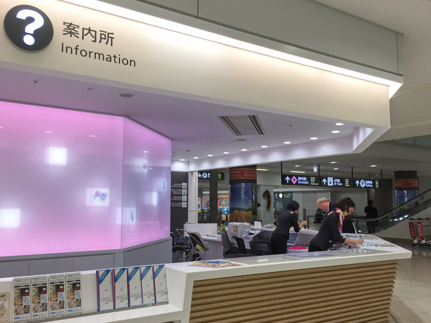 신치토세 공항 안내소