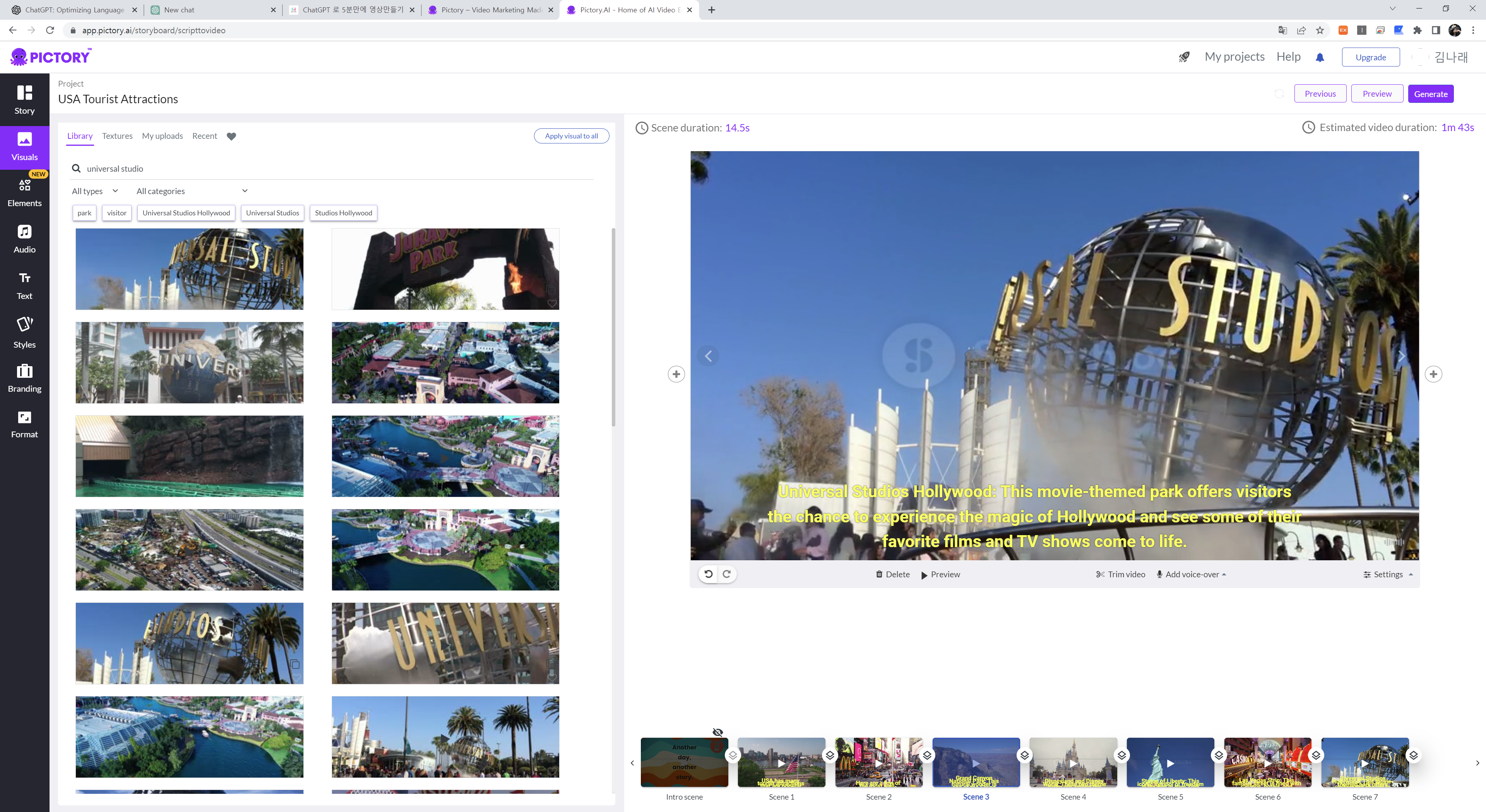 pictory 동영상 제작