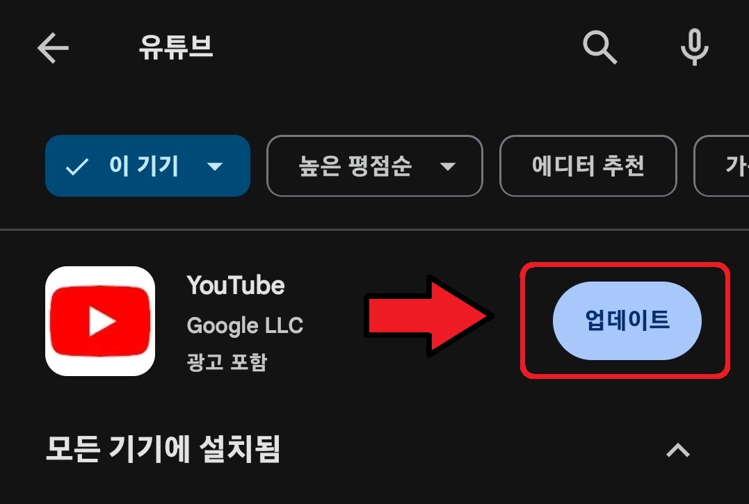 유튜브 동영상 재생 안됨 오류 해결 방법 9