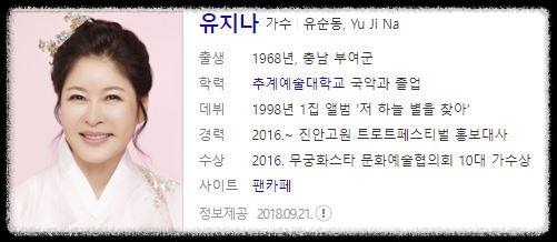 가요무대1793회 4월3일 출연자정보