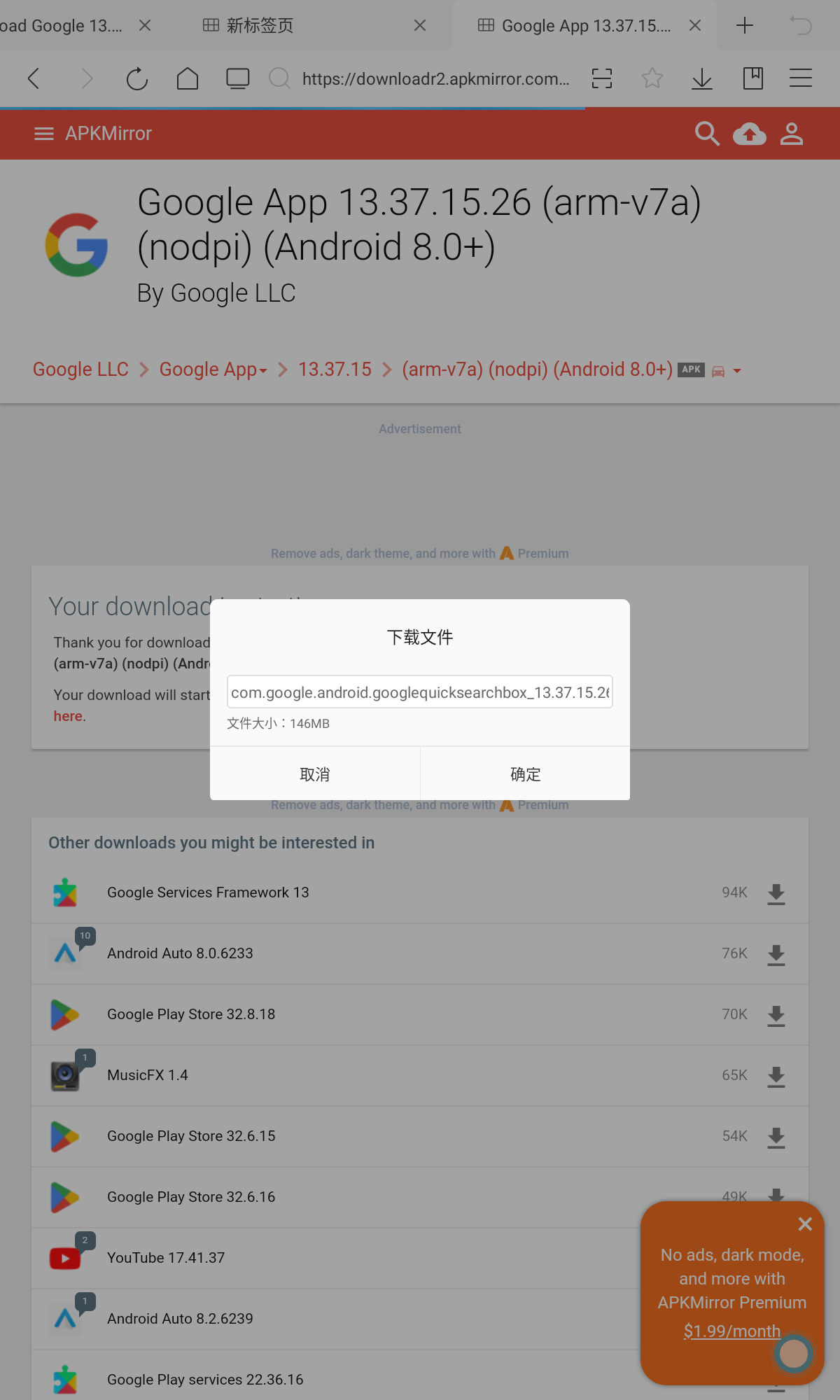 apkmirror 웹페이화면