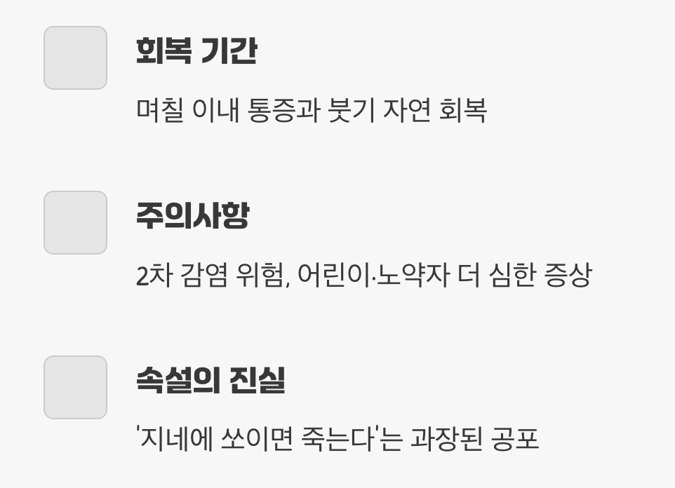 건강한 성인에게는 '치명적'이지 않다