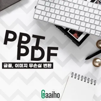 PDF 폰트글꼴 아웃라인 피디에프 서체깨기로_2