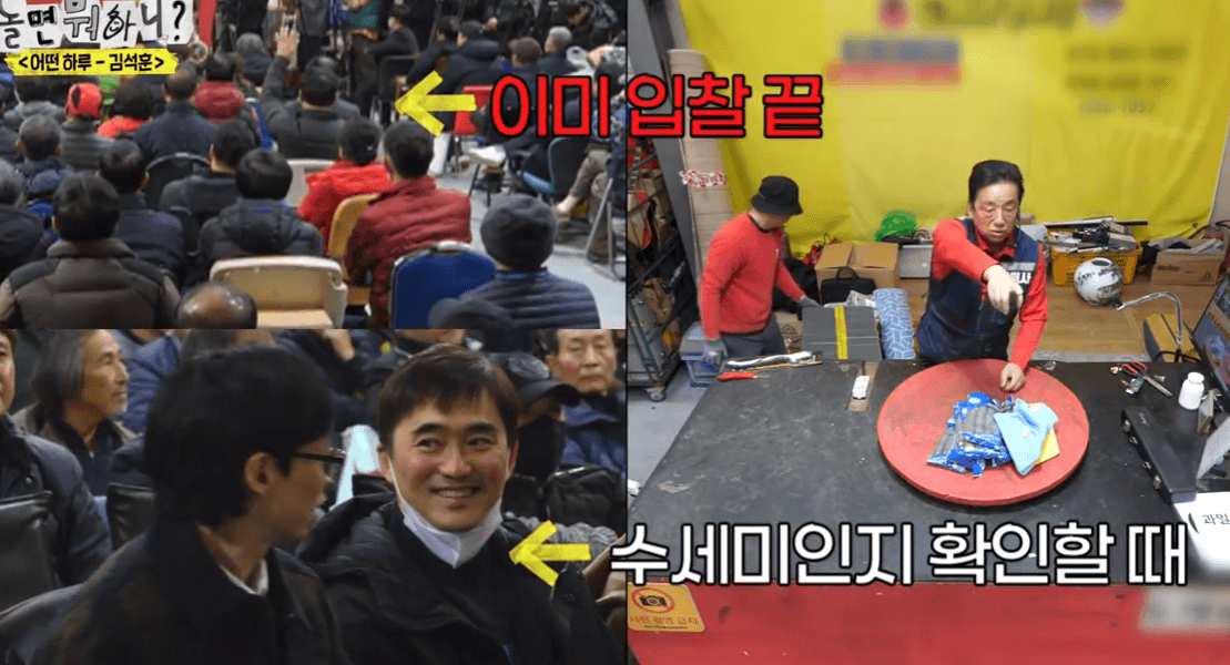 놀면뭐하니 만물도깨비경매장