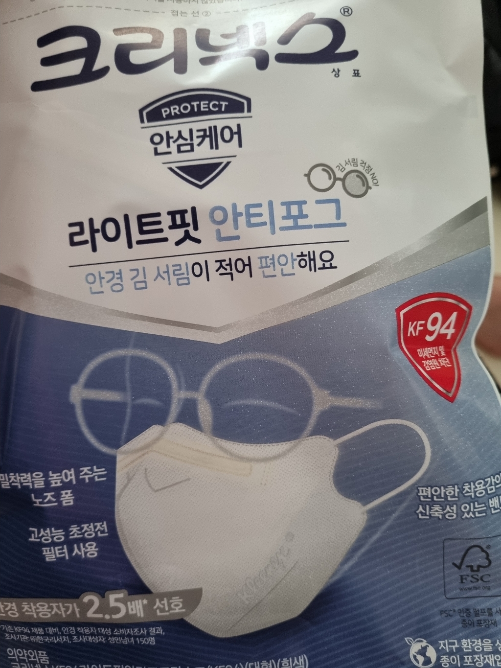 KF94마스크