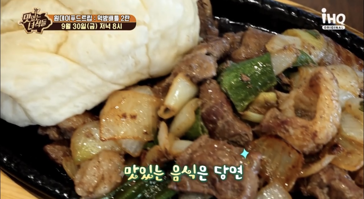 맛있는녀석들몽골음식사진