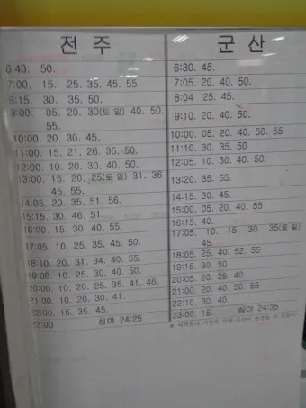 익산 시외버스터미널 시간표 예약 예매_14