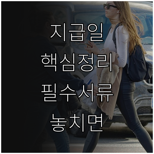 2026 제주 청년월세 지원, 지급일..