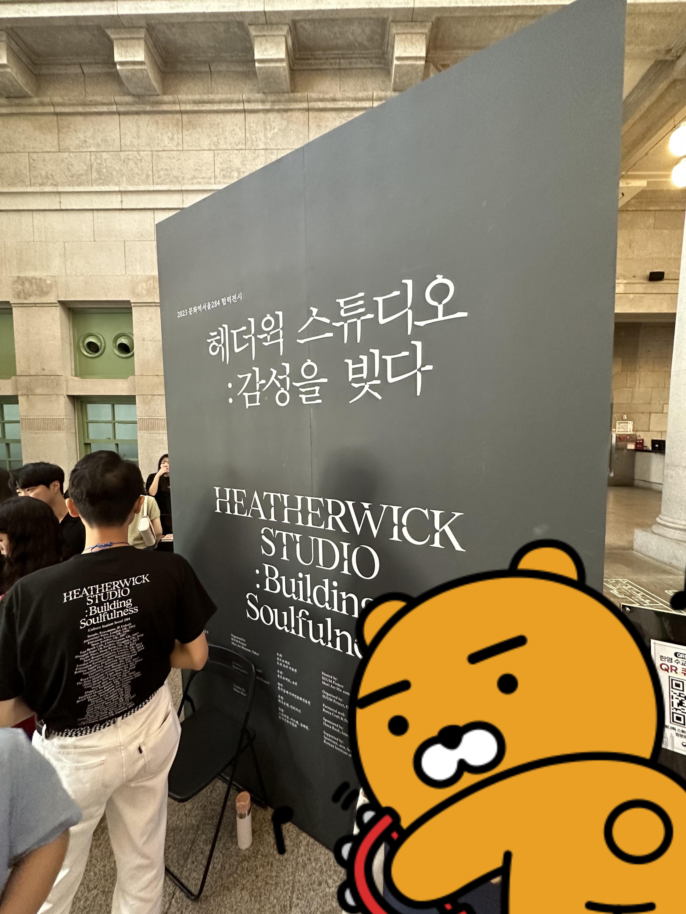 서울역전시