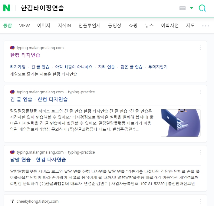 타자연습 바로가기