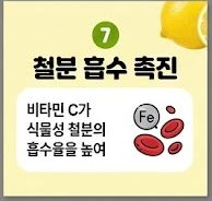 레몬즙 효능