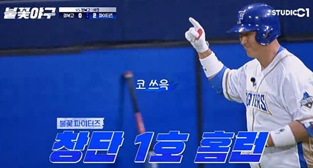 불꽃야구 2025 ❘ 트라이아웃부터 개막전까지 완전 정리!