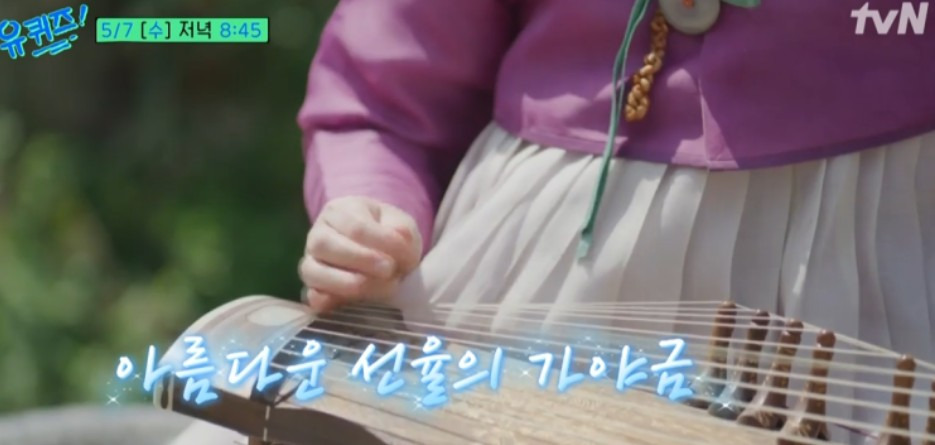 조세린 교수 유퀴즈 출연