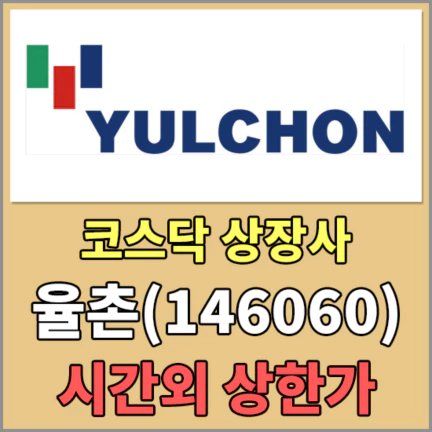 율촌