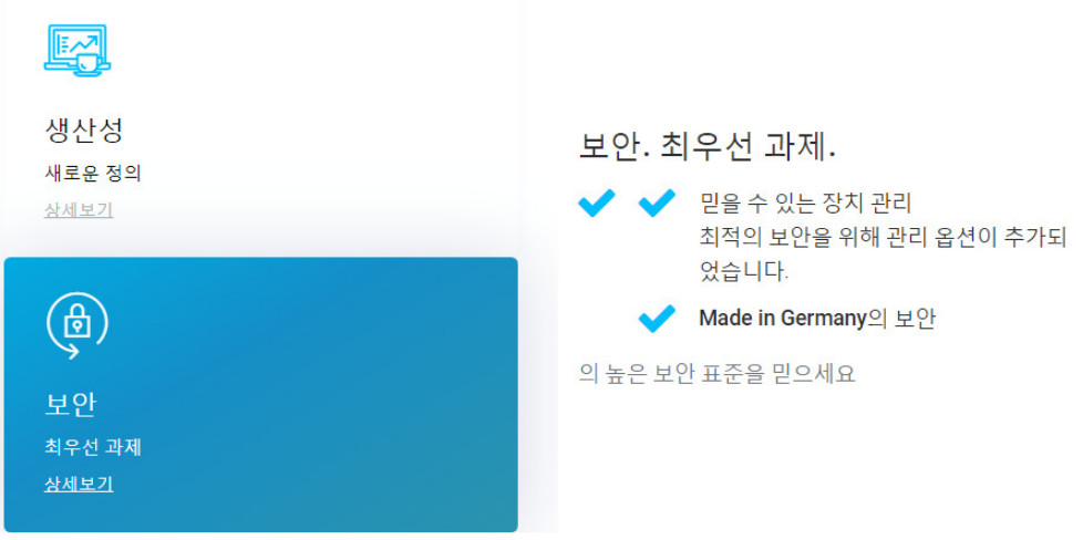 팀뷰어-기능