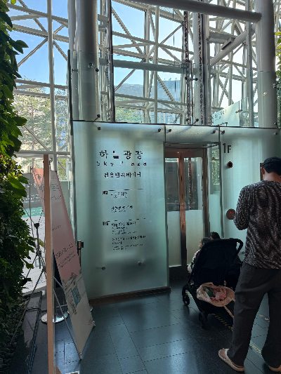 서울시청 하늘전망대 아기랑 방문 후기｜무료 전망대부터 지하 1층 키즈라운지까지