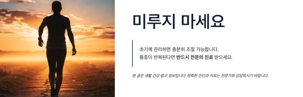 통풍 증상 작은 실천으로 부터