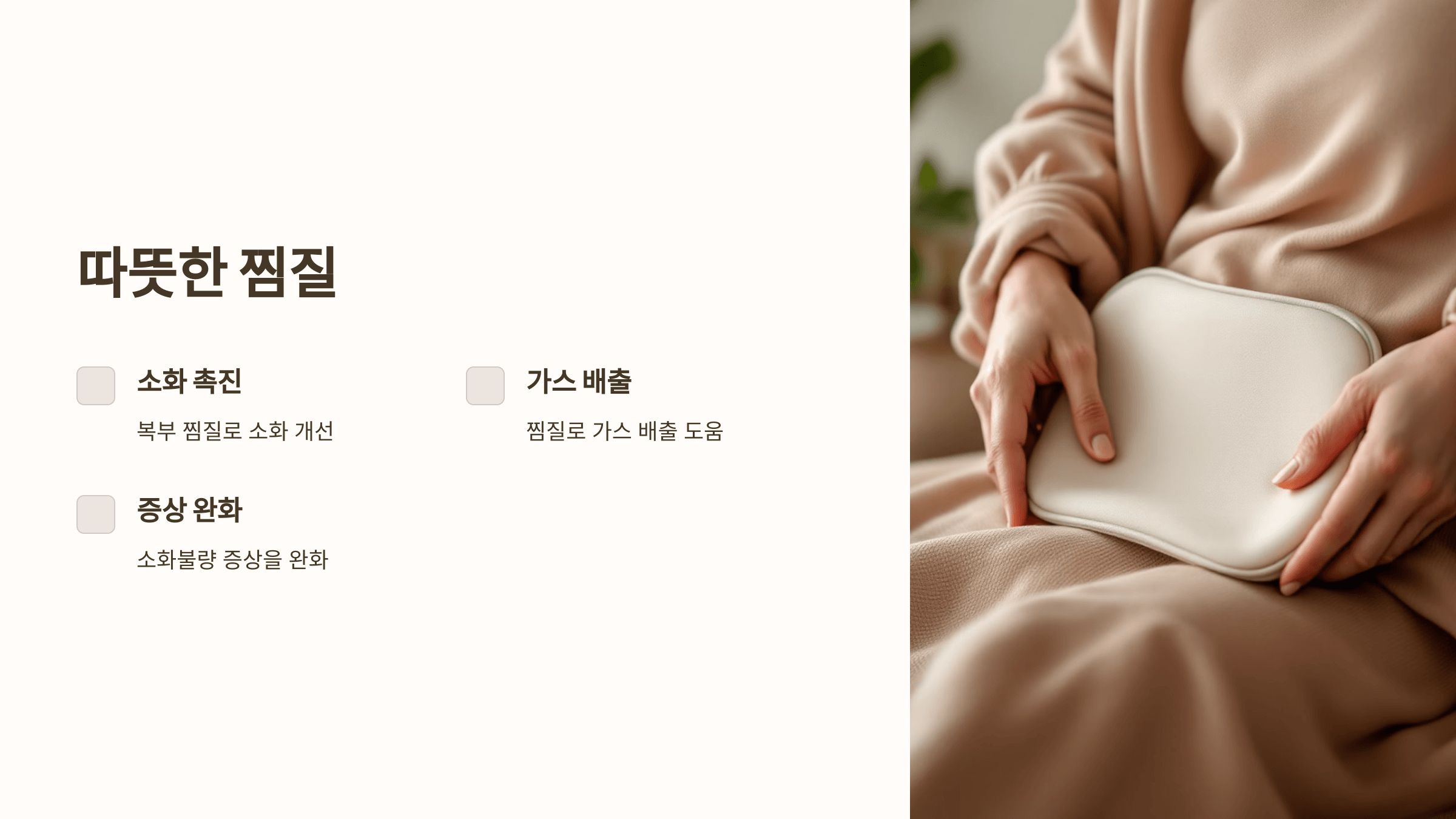 체했을 때와 관련된 사진입니다.