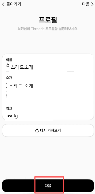 스레드