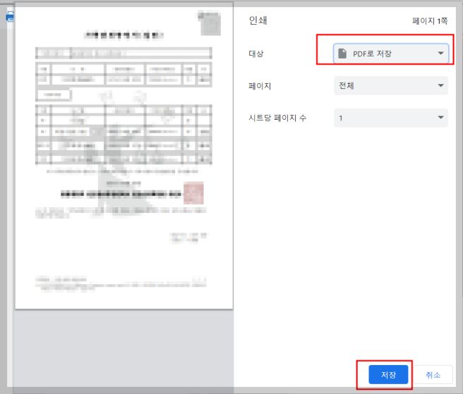 가족관계증명서 발급