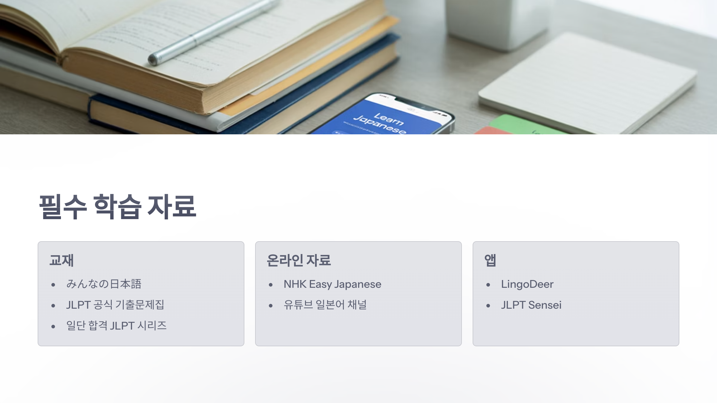 참조-일본어-1-년-4