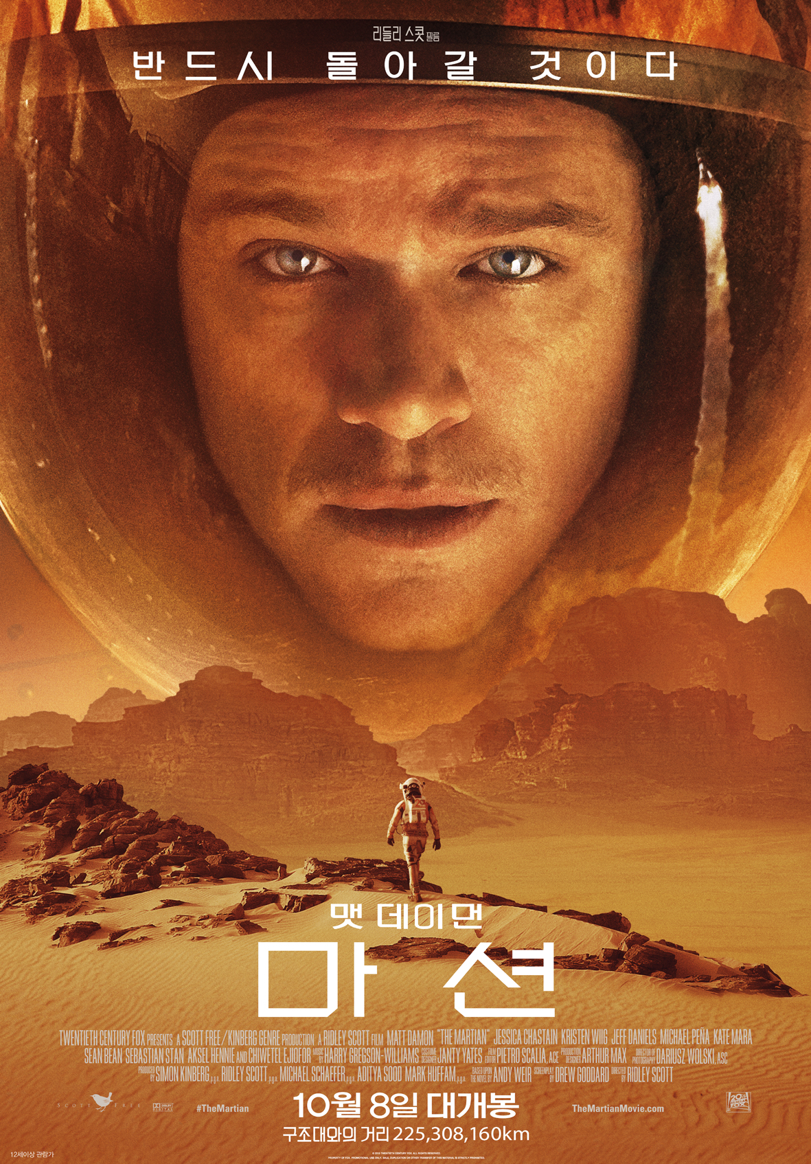 외국영화 다시보기 추천 마션