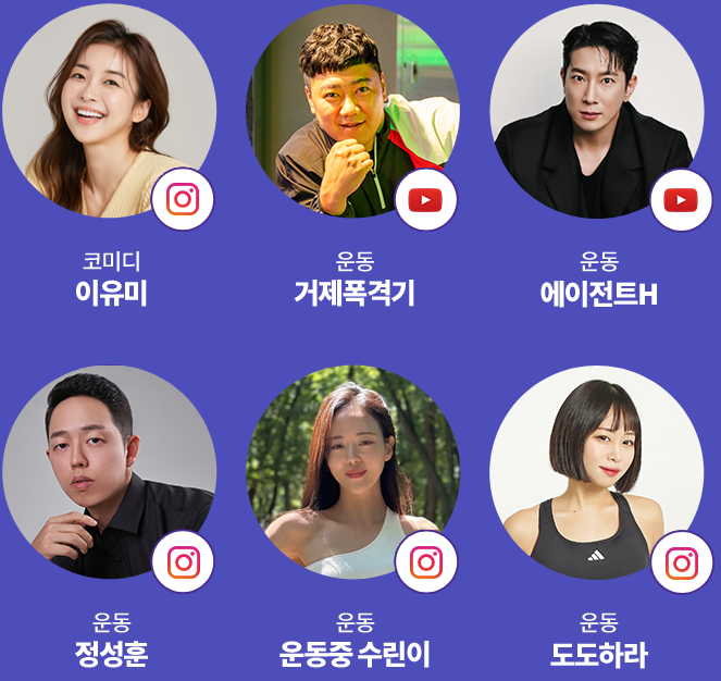 2024 GYIF 경남 청년 인플루언서 페스티벌 출연진