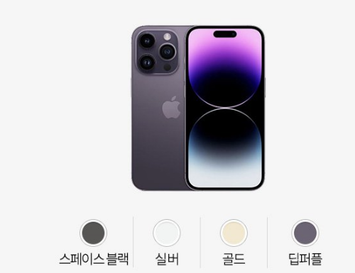 쿠팡 아이폰 14 사전예약