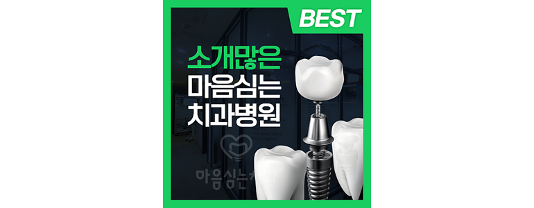 용인 처인구 치과