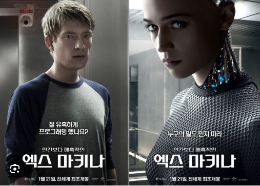 유럽 AI영화 특징 (인간성, 미장센, 예술성)