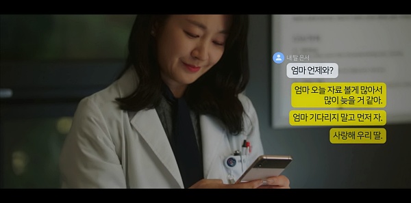 은서와-문자를-하는-승희