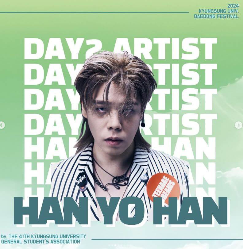 경성대-축제-라인업