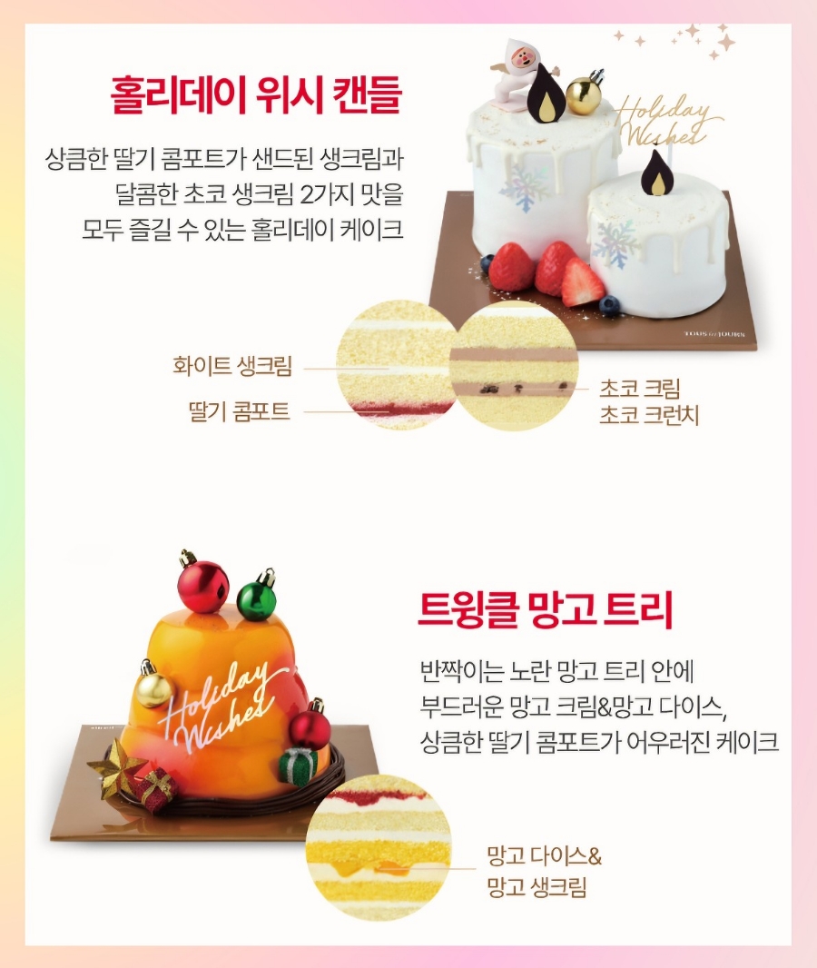 2024 크리스마스 케이크 사전 예약
