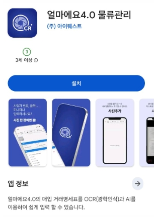 AI RPA 거래명세표 자동 입력