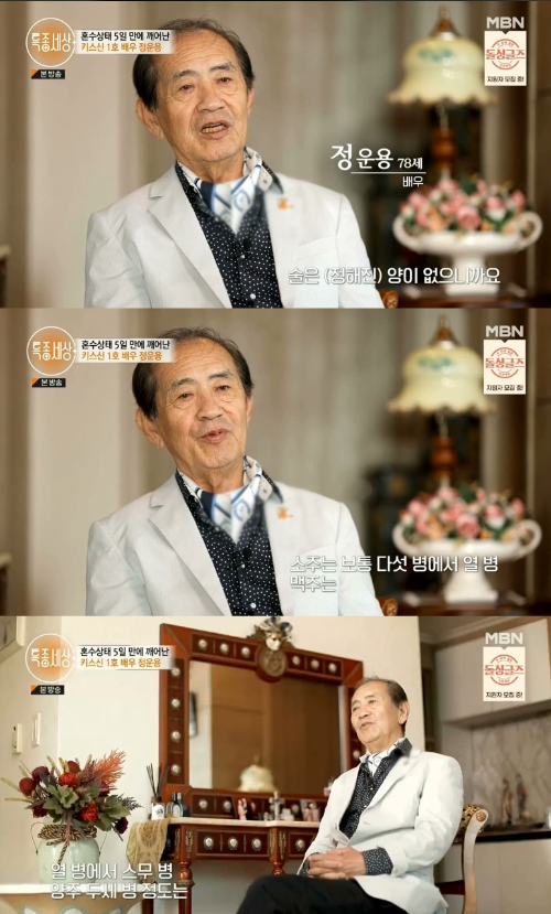 정운용 근황