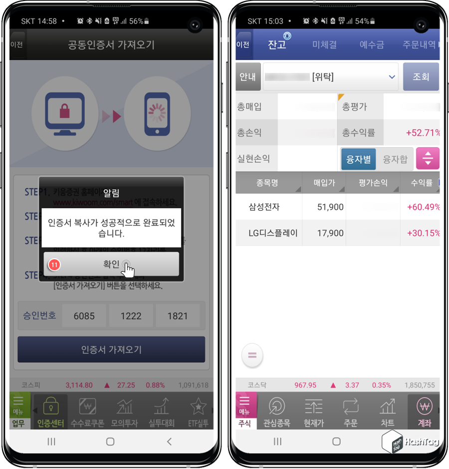 인증서 복사가 성공적으로 완료