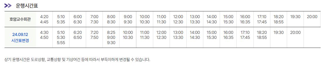 6017번 낙성대 인천공항 리무진 버스 노선 시간표 요금 예매 방법