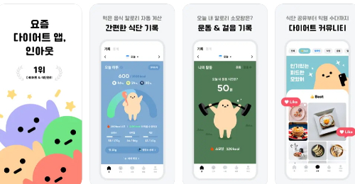 인아웃 어플 사진