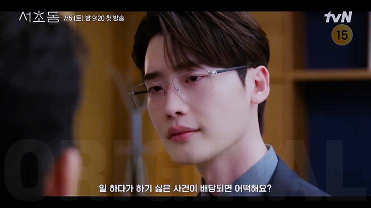 서초동 줄거리 & 등장인물