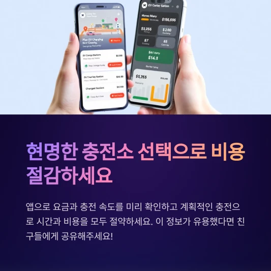 전기차-급속충전-요금-트렌트