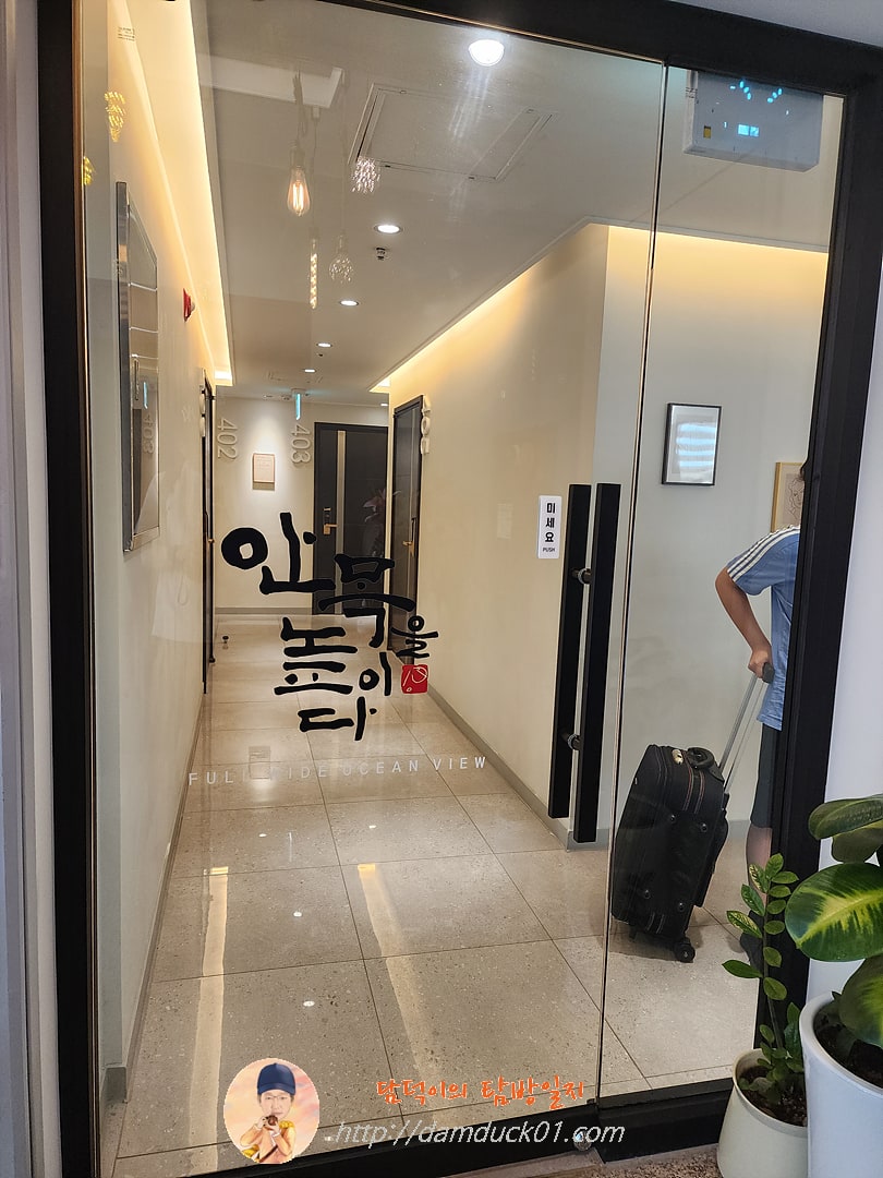 안목을높이다펜션