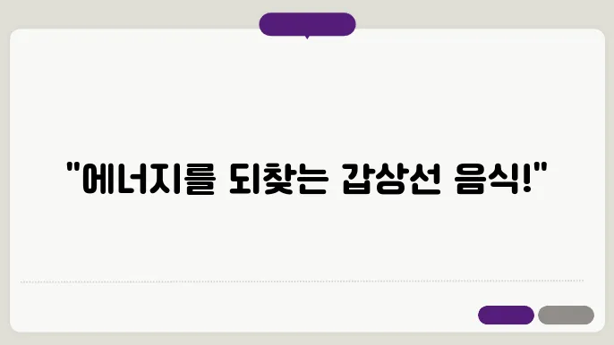 갑상선 기능 저하증 좋은 음식