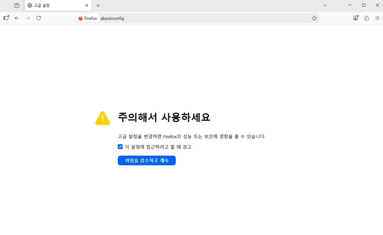 파이어폭스 내장 무료 VPN 설치 사용