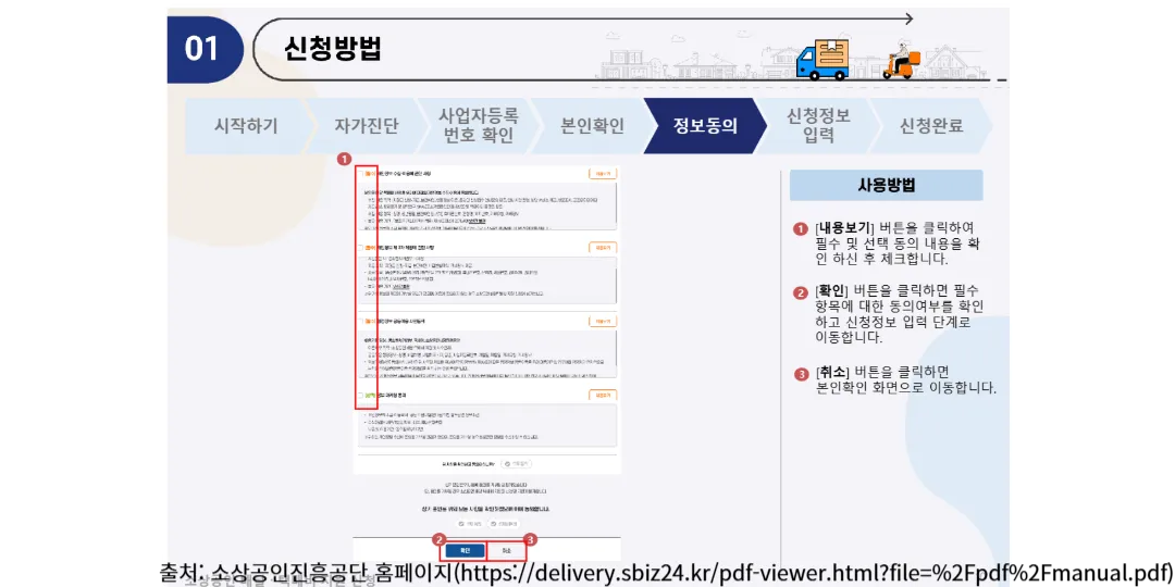 소상공인 배달택배비 지원